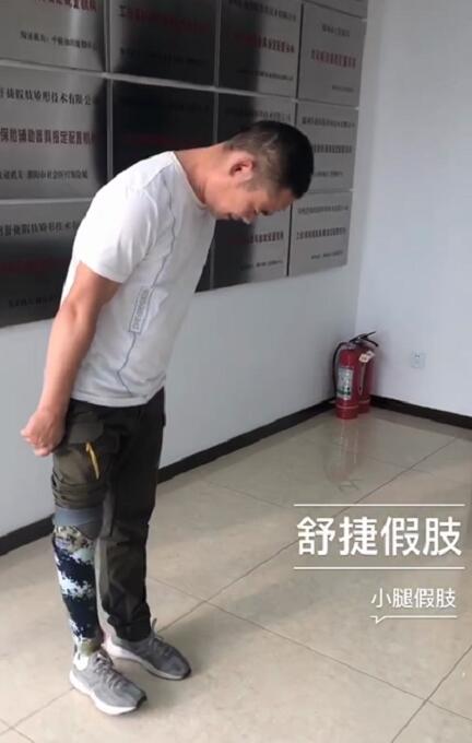 5萬(wàn)小腿假肢