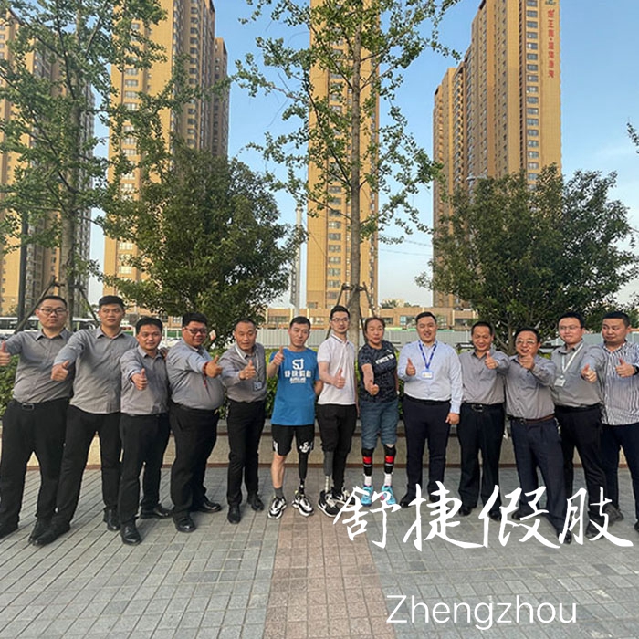 奧運(yùn)冠軍、雙小腿假肢劉玉坤老師與舒捷工作人員合影留念