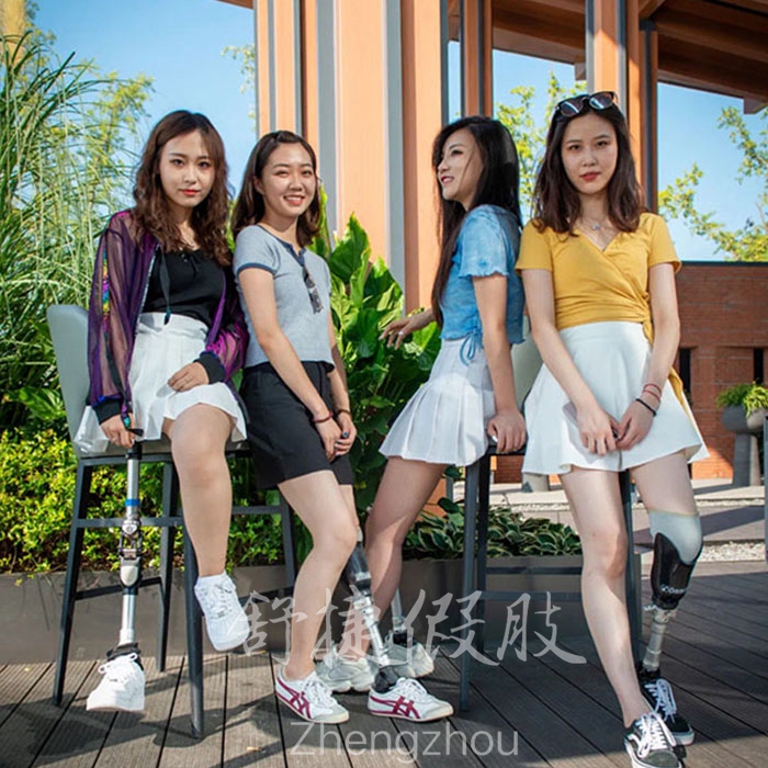 大腿假肢、小腿假肢