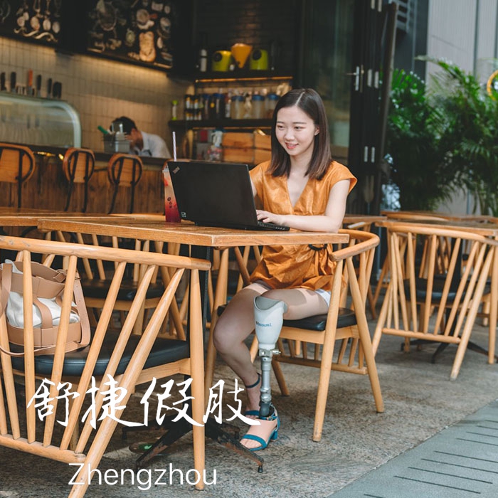 小腿假肢，可以穿高跟鞋