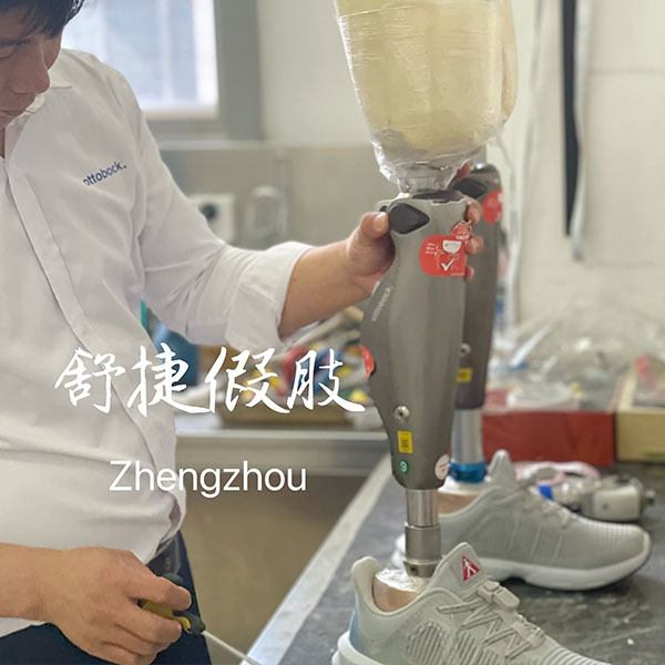 智能大腿假肢調(diào)整.jpg