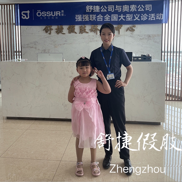 可愛(ài)的穿戴大腿假肢小女孩.jpg
