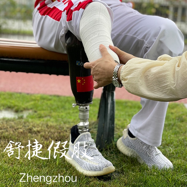 小腿假肢，按摩放松殘肢