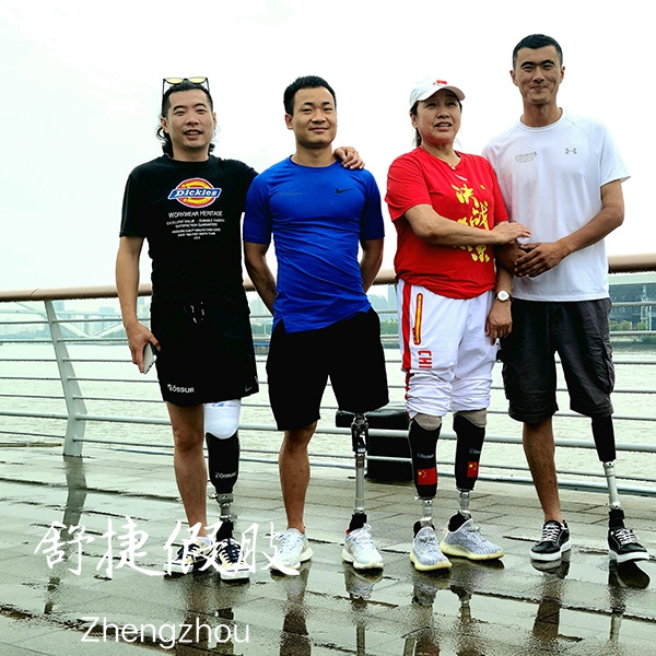 小腿假肢、大腿假肢