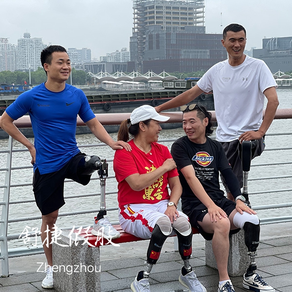 小腿假肢、大腿假肢穿戴