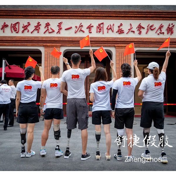 小腿假肢、大腿假肢等